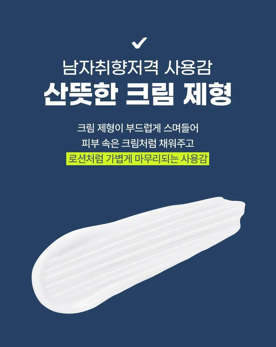 [1+1한정기획/보습템]아이디얼포맨 퍼펙트 보습 올인원 단품/1+1기획(내용물/성분 동일) 상세페이지 27